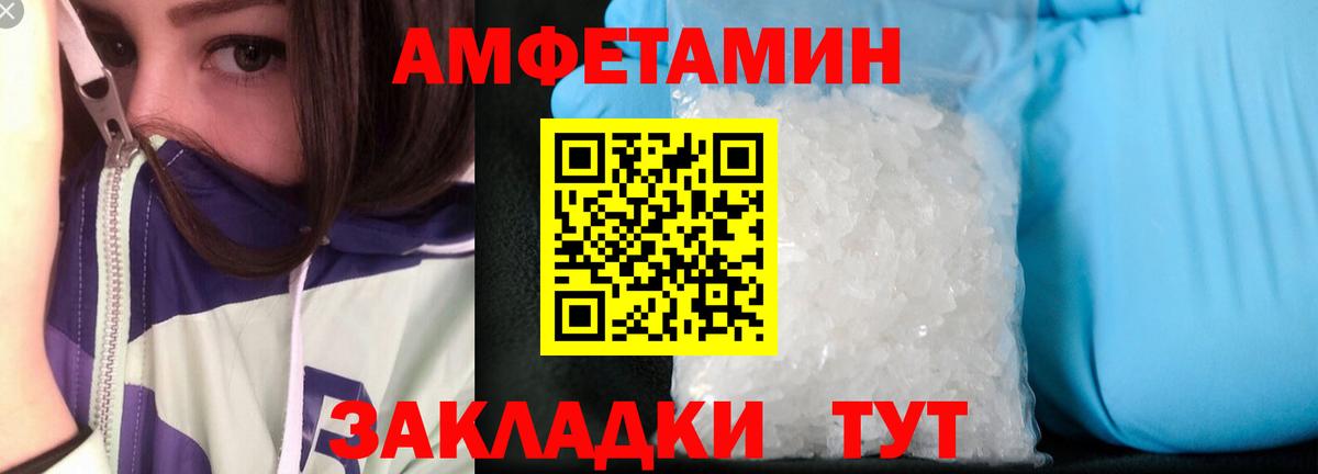АМФЕТАМИН  Амфетамин 98%  АМФ  Вход с VPN  Шали 