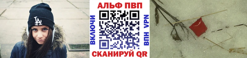 что такое наркотик  Шали  Alfa_PVP СК КРИС 
