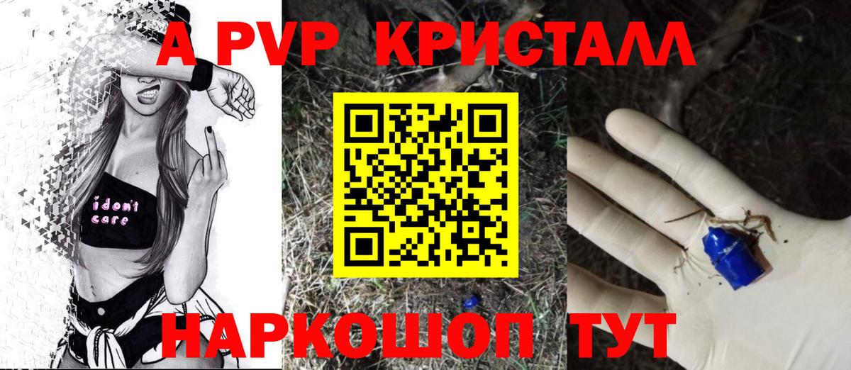 Шали  Альфа ПВП Соль  Alfa_PVP крисы CK  Альфа ПВП  Вход с VPN 