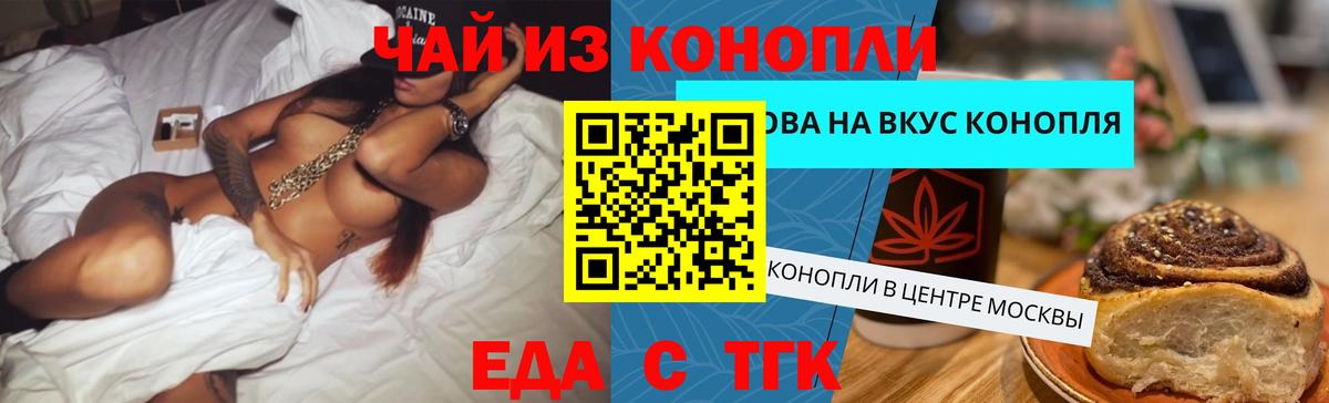 Cannafood марихуана  Вход с VPN  Шали 