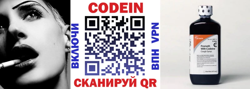 где купить наркотик  Шали  Codein напиток Lean (лин) 