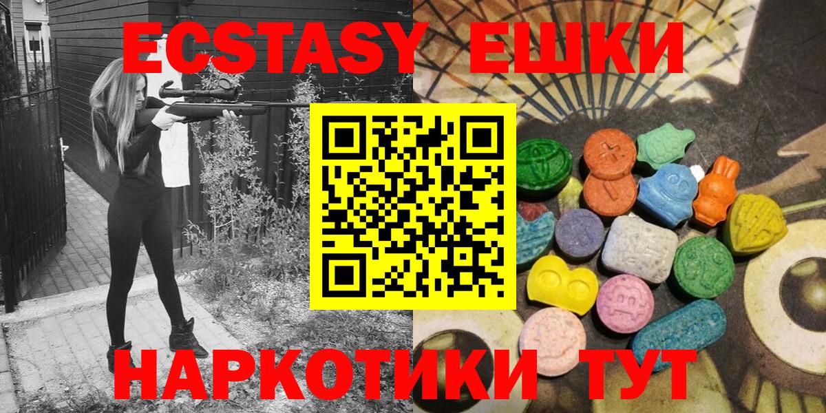Экстази MDMA Шали