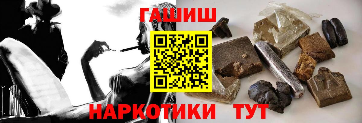 Шали  ГАШ Cannabis  ГАШИШ  Вход с VPN 