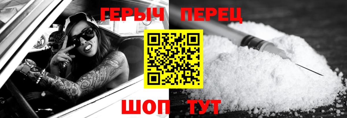 Шали  ГЕРОИН афганец  Вход с VPN 