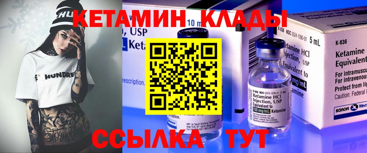 КЕТАМИН ketamine Шали