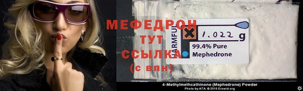 мяу мяу кристалл Абдулино