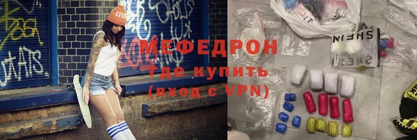 мяу мяу кристалл Абдулино