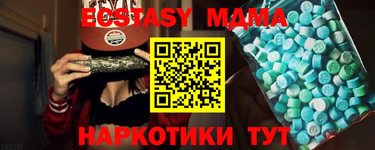 МДМА Molly  Вход с VPN  Шали 
