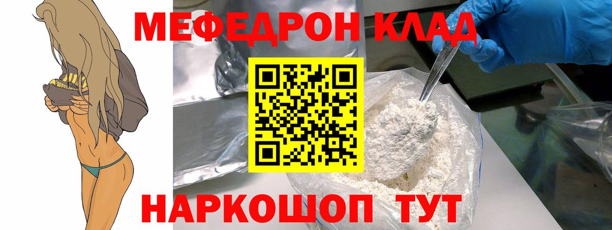 Меф Шали