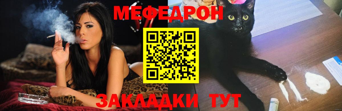 Мефедрон мука  Вход с VPN  Мефедрон  Шали 