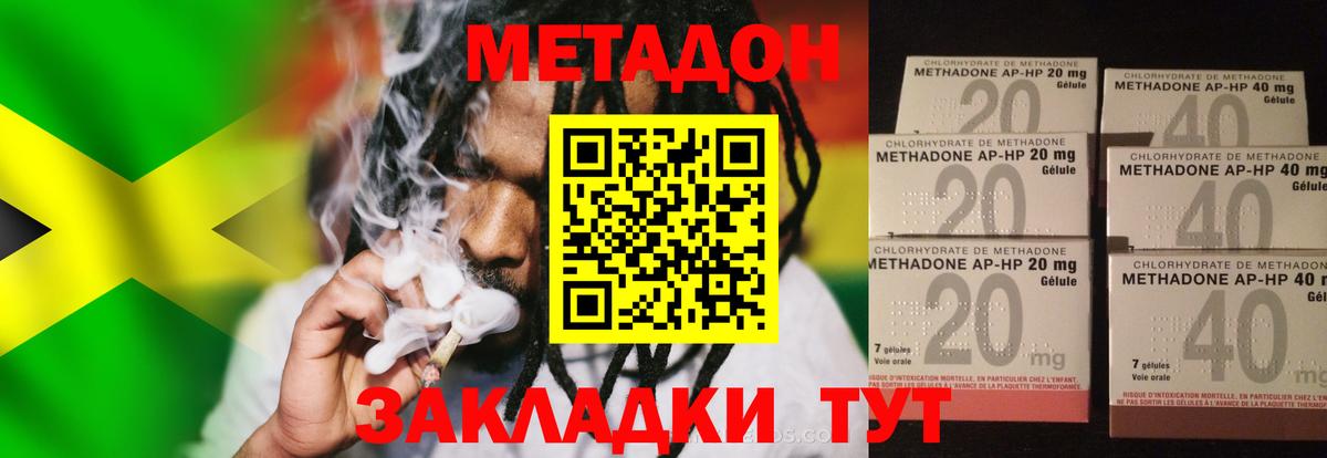 hydra зеркало  МЕТАДОН мёд  Вход с VPN  Шали 