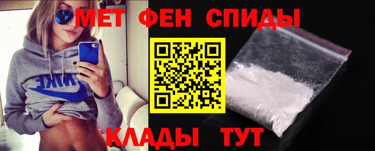 Первитин кристалл  Первитин кристалл  Вход с VPN  Шали 