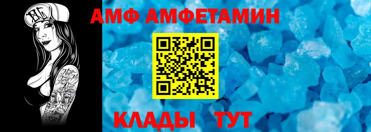 МЕТАМФЕТАМИН Methamphetamine Шали