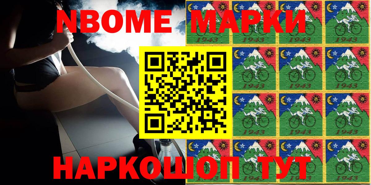 Шали  купить наркотик  Марки NBOMe  Вход с VPN  Марки N-bome 1500мкг 