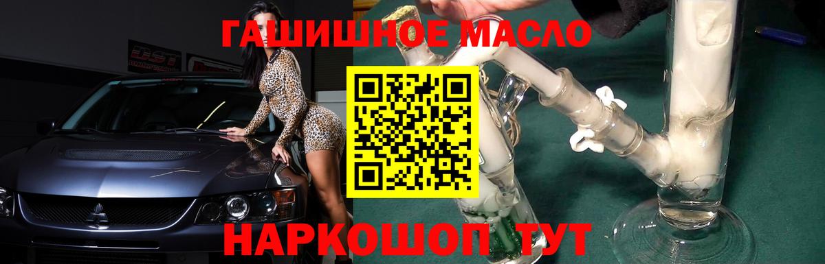 ТГК гашишное масло Шали