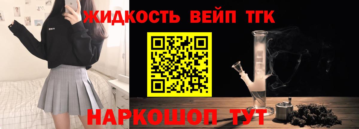 Шали  Дистиллят ТГК концентрат  Вход с VPN  Дистиллят ТГК вейп 