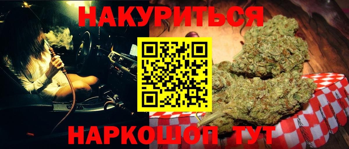 Шали  Бошки марихуана индика  Марихуана VHQ  Конопля марихуана  Вход с VPN  Шишки марихуана индика 